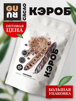 Guru Кэроб 1000 гр
