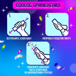 Хлопушка с игрушкой Чудо-сюрприз, Дед Мороз, новогодняя серия