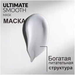 Интенсивная питательная маска для сухих, вьющихся и тусклых волос 150 мл