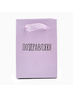 Цена за 4 шт. Пакет ламинированный «Поздравляю от всего сердца», тиснение, 7×10×7 см
