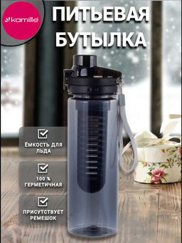 Бутылка спортивная для воды 750мл из пластика (тритан) (тёмный, тёмно-зелёный, бордовый) (2304) /KAM