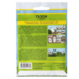 Газон Спорт 30г (Семена Алтая)
