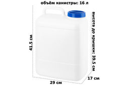 Канистра 16 л 29*17*41,5 см "Аквалайн" (модель 369)