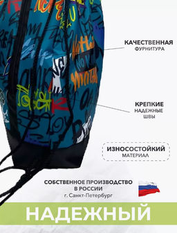 Рюкзак, R001. Креатив - Moshna фото 5