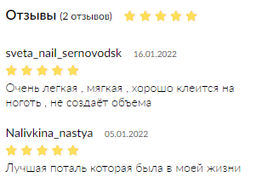 Цена за 2 шт. ПОТАЛЬ