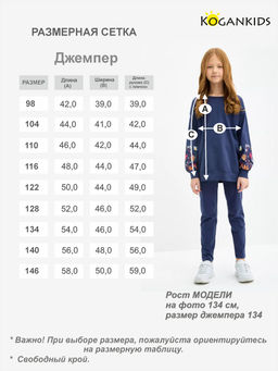 Темно-синий джемпер для девочки - Kogankids фото 13