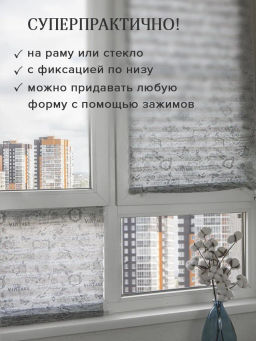 VAL VG-PS-9018 Штора плиссе, 90*180 см, VINTAGE GREY, шт - Valiant фото 9