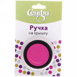 Цена за 5 шт. УЦЕНКА Ручка для крышки 6*3см кухонная, розовая