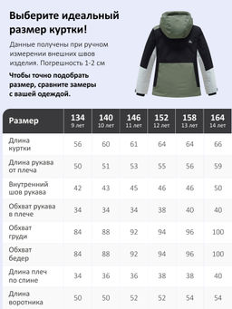 Горнолыжный костюм зимний для мальчика цвета хаки 9517Kh