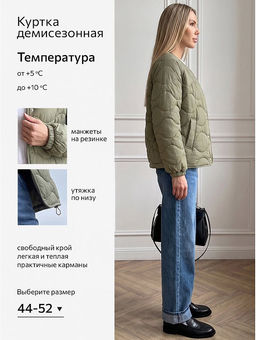 Женская стеганая куртка Happyfox