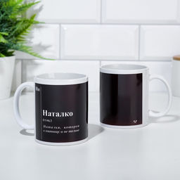 Кружка именная, сублимация  Наталко, микс, с нанесением - Дарим Красиво фото 4
