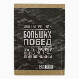 Ежедневник в твердой обложке А5, 80 л Лучший мужчина - Artfox фото 8