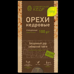 Ядро кедрового ореха / коробка / 100 г / калибр 900 / Сибирский кедр
