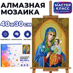 Мозаика алмазная "Икона" 30*40см.