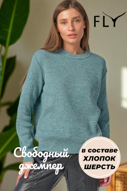 Джемпер вязаный свободный из хлопка бирюзово-бежевый меланж