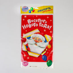 Скатерть одноразовая Весёлого Нового Года, 180?137 см - Страна карнавалия фото 4
