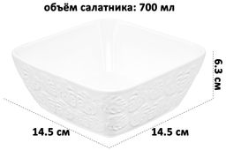 Набор салатников 2 пр. 14,5*14,5*6,3 см 700 мл Тропики - Elan gallery фото 2