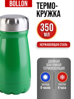 77060-6 Термокружка 350мл Bubble, зеленый (х20) - Mayer&boch фото 4