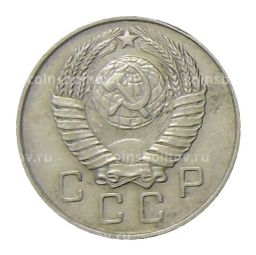 10 копеек 1957 года