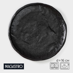 Блюдо для подачи Magistro Pietra lunare, d=16 см, фарфор, чёрное
