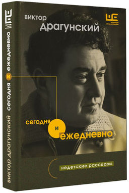 Сегодня и ежедневно - Аст фото 2