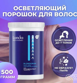 -36% Blondoran blonding power Осветляющая пудра 500г Londa