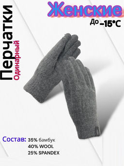 Перчатки женские