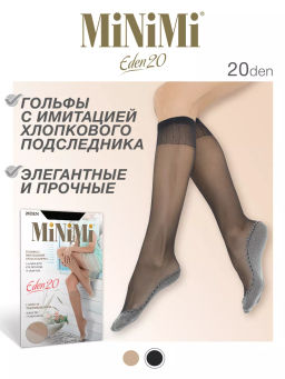 EDEN 20 гольфы (имитация х/б подслед) (180/18)*** - nero