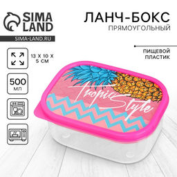Цена за 2 шт. Ланч - бокс прямоугольный Tropic Style, 500 мл