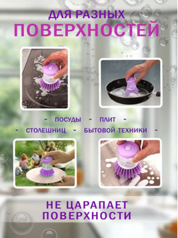 Щетка для посуды с дозатором, голубая