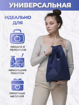 Мод.3, Сумка-майка маленькая (SS3). Темно-синий - Moshna фото 4