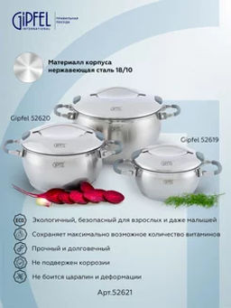 52621 GIPFEL Кастрюля HESSEN 5л/24х13,5см, нержавеющая сталь 18/10. Толщина: 0,6мм/4,1мм - Werner фото 5