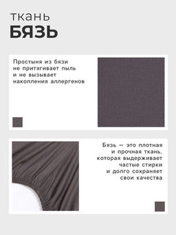 Простыня на резинке Этель 180х200х25, цвет серый, бязь 125г/м2  фото 6