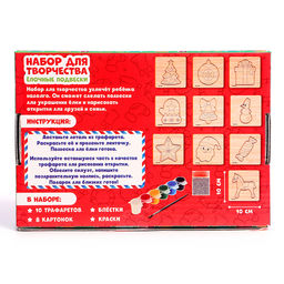 Основы для росписи и выжигания на новый год «Роспись по дереву. Ёлочные подвески», набор для творчества