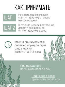 Спирулина таблетки 150г (таблетки массой 500мг) - Sneko Gold фото 28