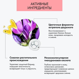 Natura Siberica/ LAB Biome/ LAB Biome Сыворотка для лица Омолаживающая/ 30мл  фото 3