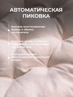 Подушка в кресло кокон и качели PR 60х60 см, рогожка, круглая, Bio-Line