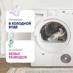 Attack New Beads Концентрированный гель для стирки с кондиционером, с ароматом розы, см.блок 650 гр.  фото 3