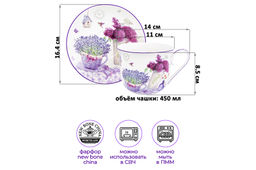 Чайн. пара 2 пр. 450 мл 14*11*8,5 см Лаванда NEW BONE CHINA - Elan gallery фото 2