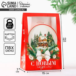 Цена за 2 шт. Коробка подарочная новогодняя складная Снежный шар, 15 х 7 х 22 см