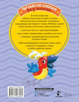 Котенок Гав и другие сказки Григория Остера
