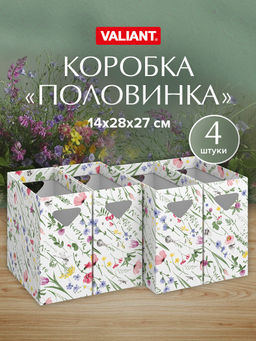 VAL HC-BC-4V Коробка для хранения, 14*28*27 см, набор 4 шт., HERBARIUM CLOVER, шт