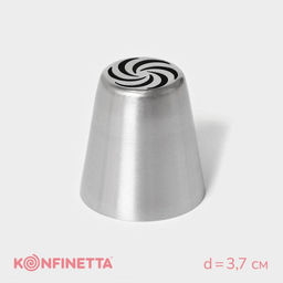 Цена за 2 шт. Насадка кондитерская KONFINETTA Вихрь, d=3.7 см, выход d=2 см, нержавеющая сталь