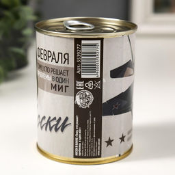 Носки мужские в банке 23 февраля, подарочные, чёрные, 43-45 р-р