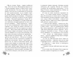 Вспышка - Робинс фото 8