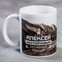 Кружка сублимация Алексей велосипед, 320 мл, с нанесением