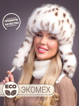 шапка Ушанка экомех рысь