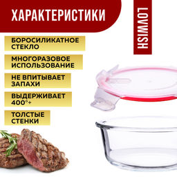 31194 Набор контейнеров жаровень из 2-х шт.стекло/плас MB (х18) - Mayer&boch фото 6