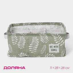 Органайзер для хранения белья Доляна Leaves, 9 ячеек, 282811 см, зелёный