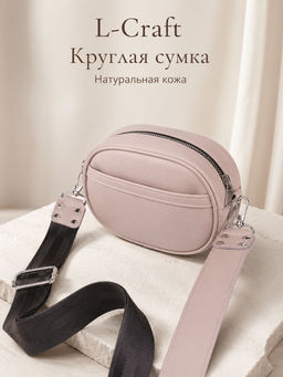 Маленькая круглая сумка через плечо №198
